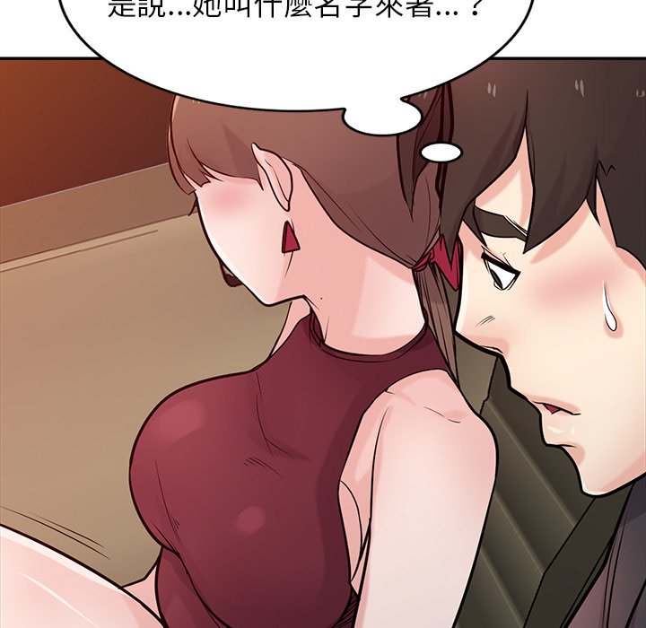 寄生姊夫家 第42章 第129页