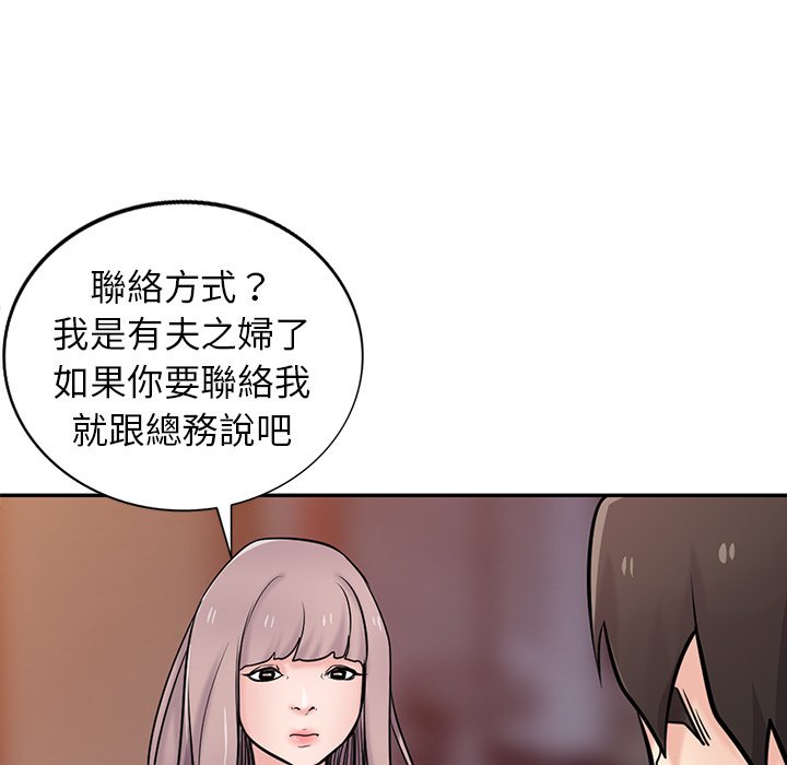 寄生姊夫家 第42章 第90页