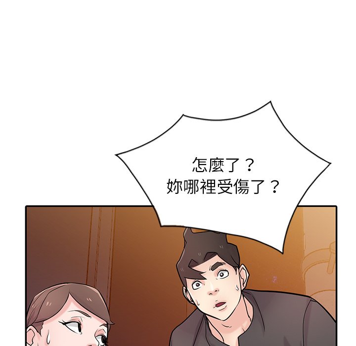 寄生姊夫家 第42章 第111页