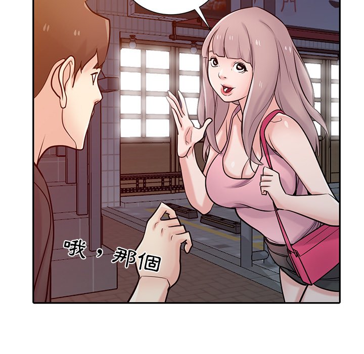 寄生姊夫家 第42章 第88页