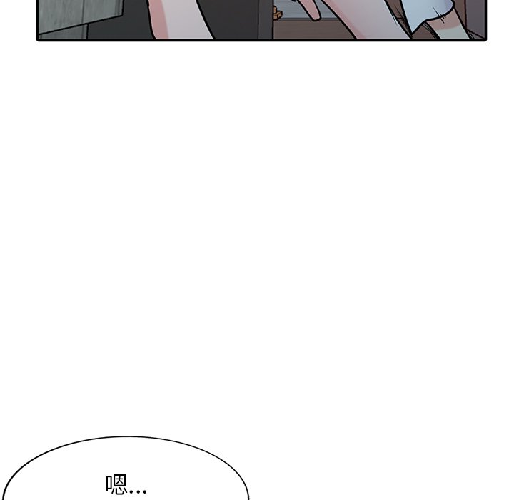 寄生姊夫家 第42章 第113页