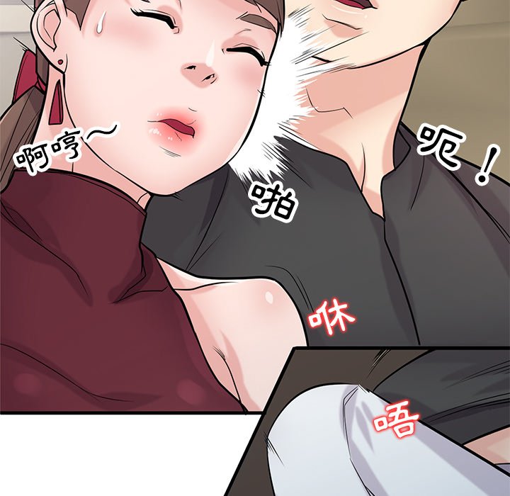 寄生姊夫家 第42章 第132页