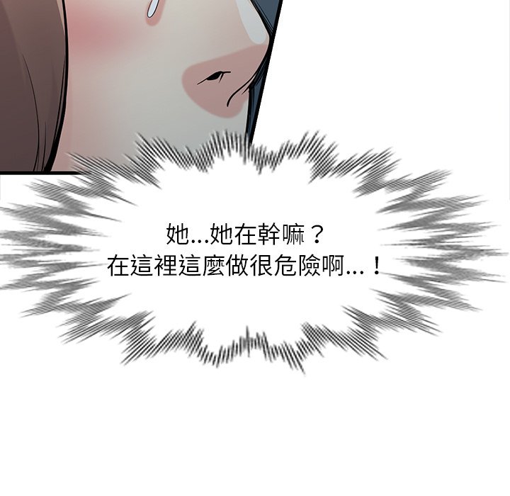 寄生姊夫家 第42章 第95页