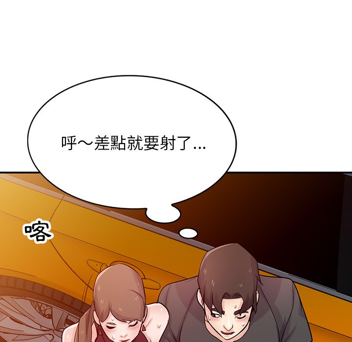 寄生姊夫家 第42章 第119页