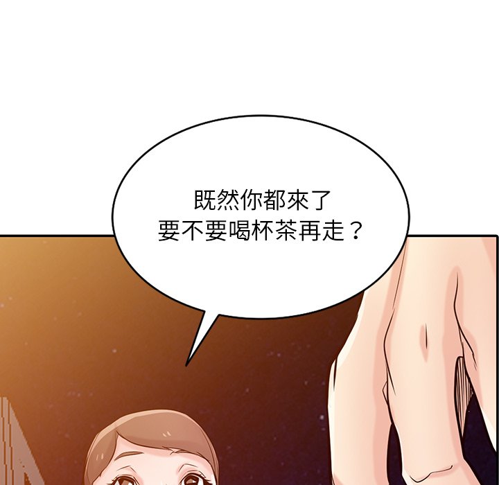 寄生姊夫家 第42章 第143页