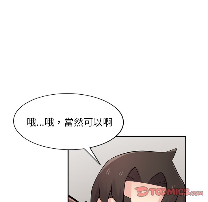 寄生姊夫家 第42章 第120页