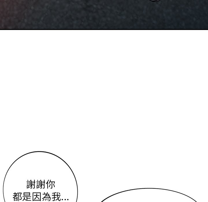 寄生姊夫家 第42章 第140页
