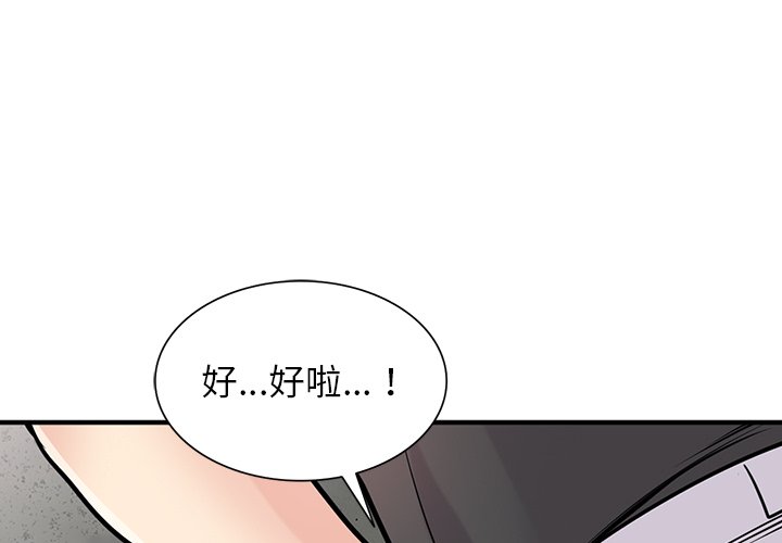 寄生姊夫家 第42章 第1页