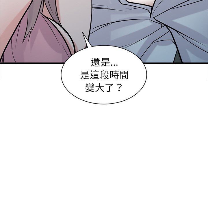 寄生姊夫家 第42章 第9页