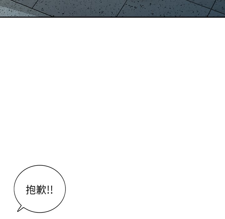 寄生姊夫家 第42章 第19页