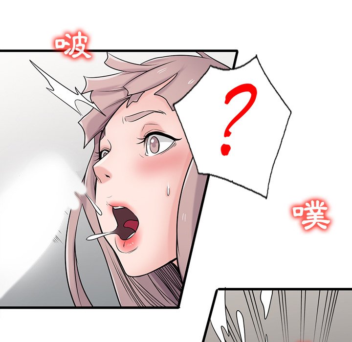 寄生姊夫家 第42章 第20页