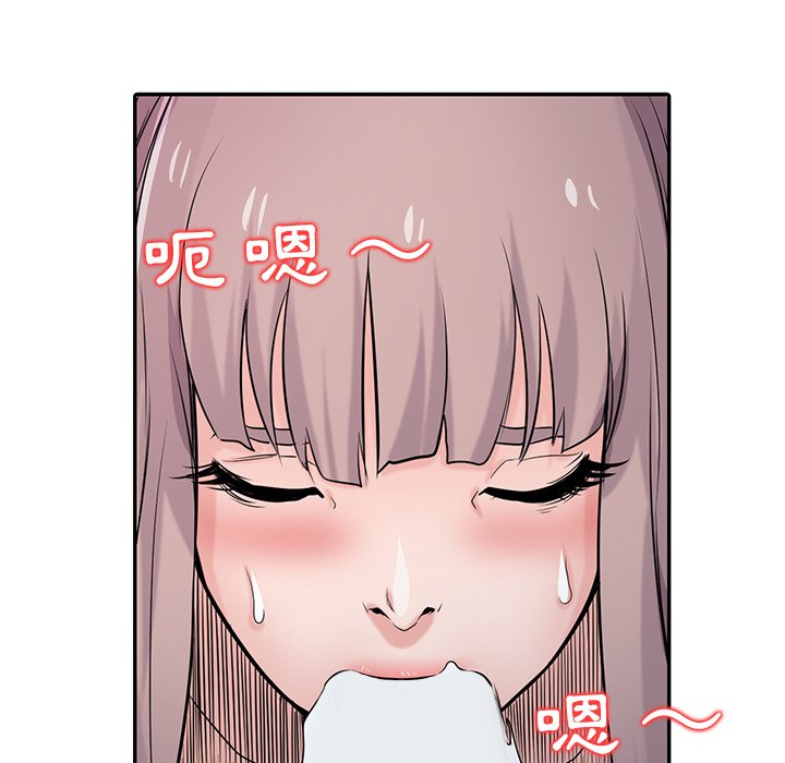 寄生姊夫家 第42章 第15页