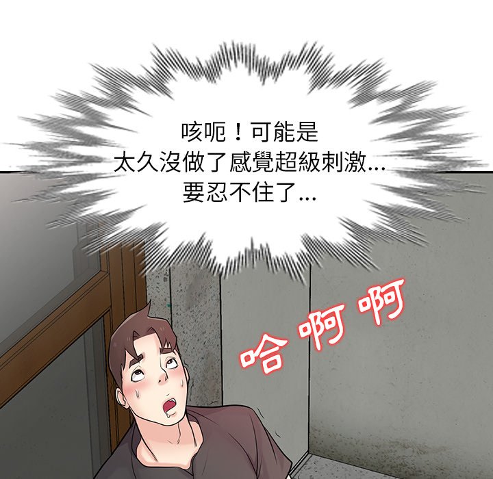 寄生姊夫家 第42章 第17页