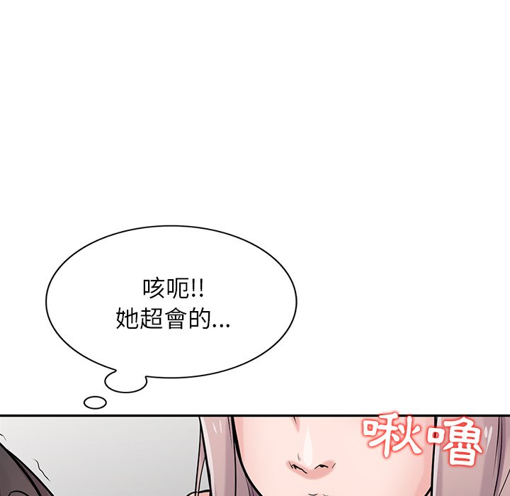 寄生姊夫家 第42章 第29页