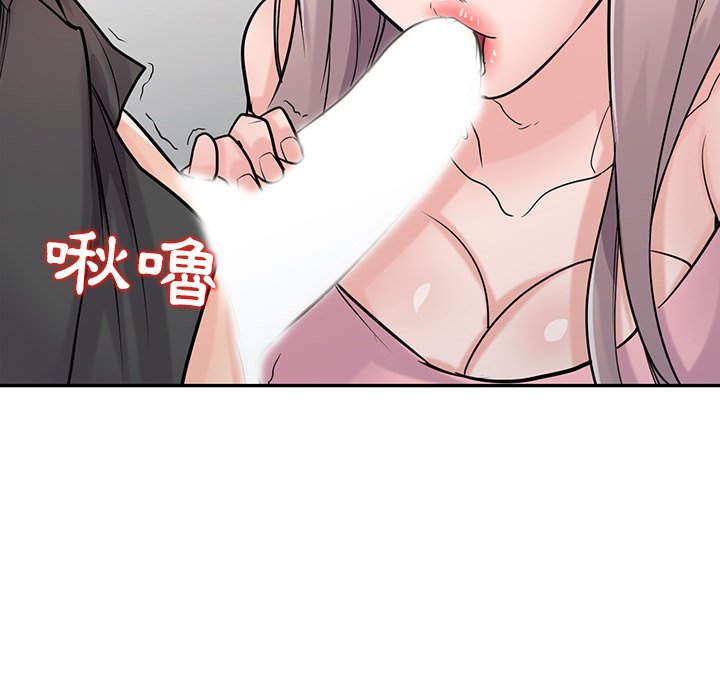 寄生姊夫家 第42章 第30页
