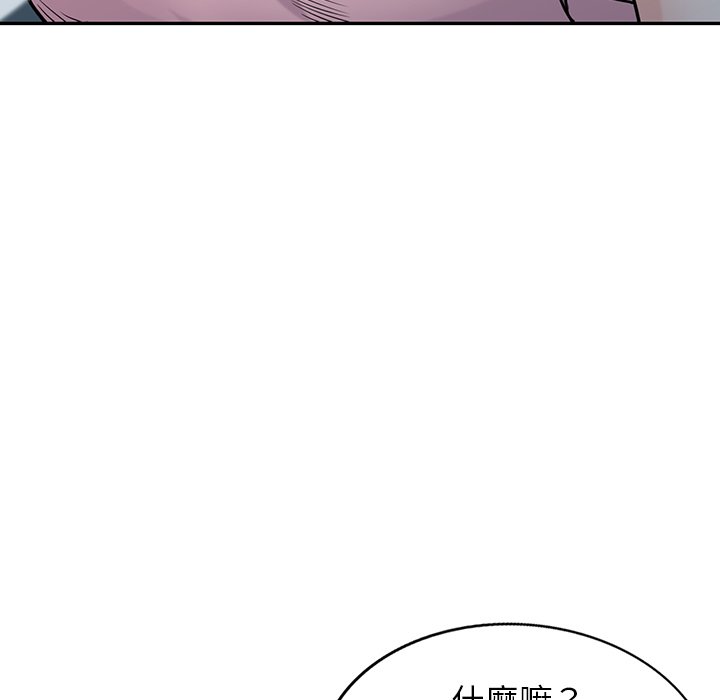 寄生姊夫家 第42章 第24页
