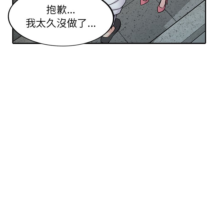 寄生姊夫家 第42章 第26页