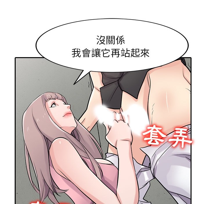 寄生姊夫家 第42章 第27页