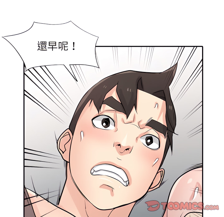 寄生姊夫家 第50章 第9页