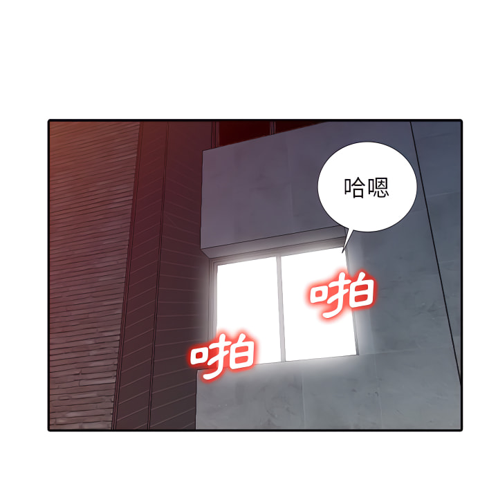 寄生姊夫家 第50章 第17页