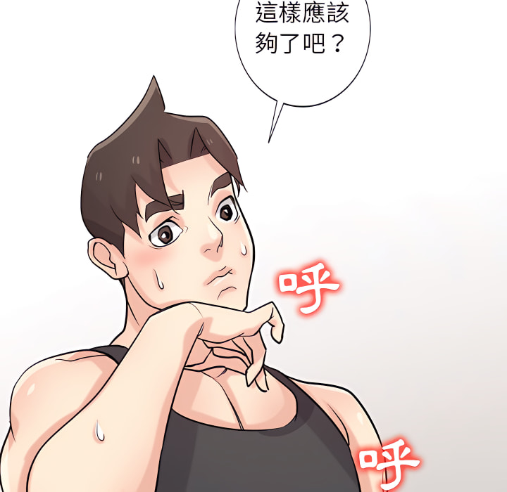 寄生姊夫家 第50章 第29页