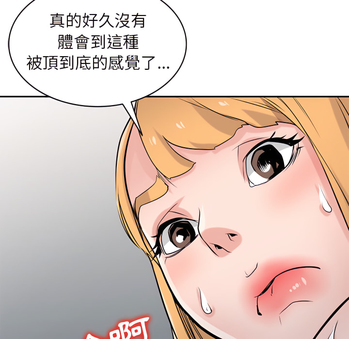 寄生姊夫家 第50章 第50页