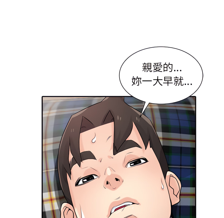 寄生姊夫家 第50章 第62页