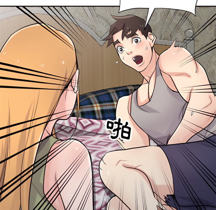 寄生姊夫家 第50章 第67页