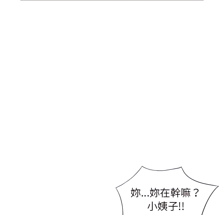 寄生姊夫家 第50章 第66页