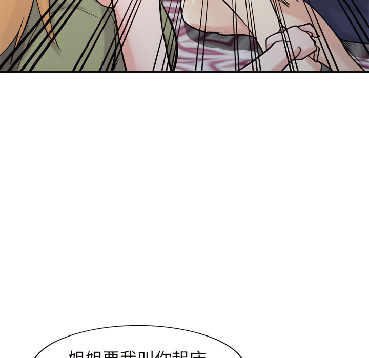 寄生姊夫家 第50章 第68页