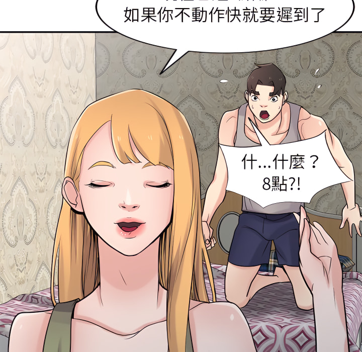 寄生姊夫家 第50章 第71页