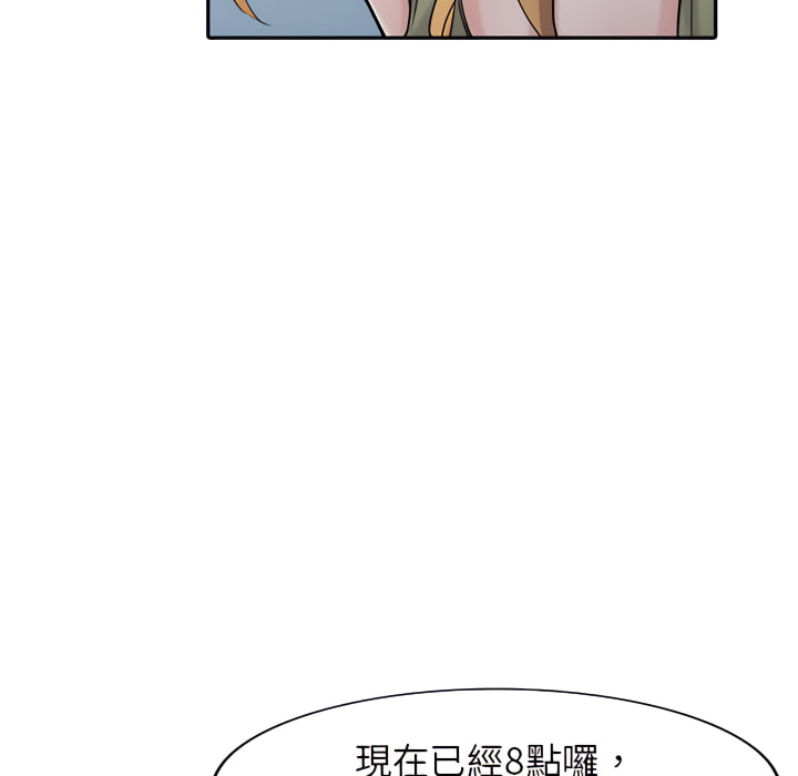 寄生姊夫家 第50章 第70页