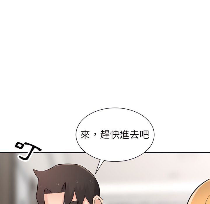 寄生姊夫家 第50章 第82页
