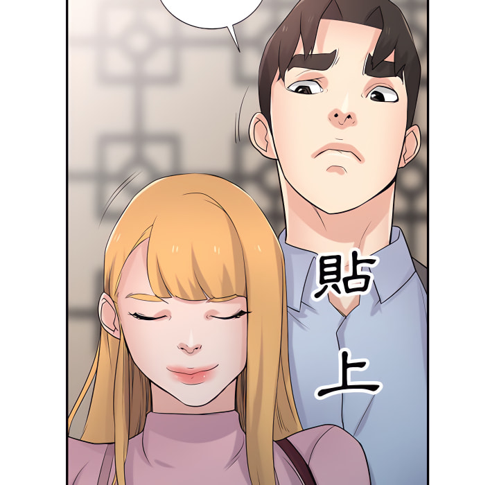 寄生姊夫家 第50章 第85页