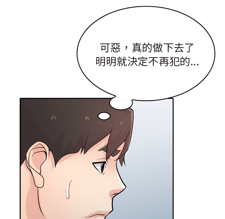 寄生姊夫家 第50章 第41页