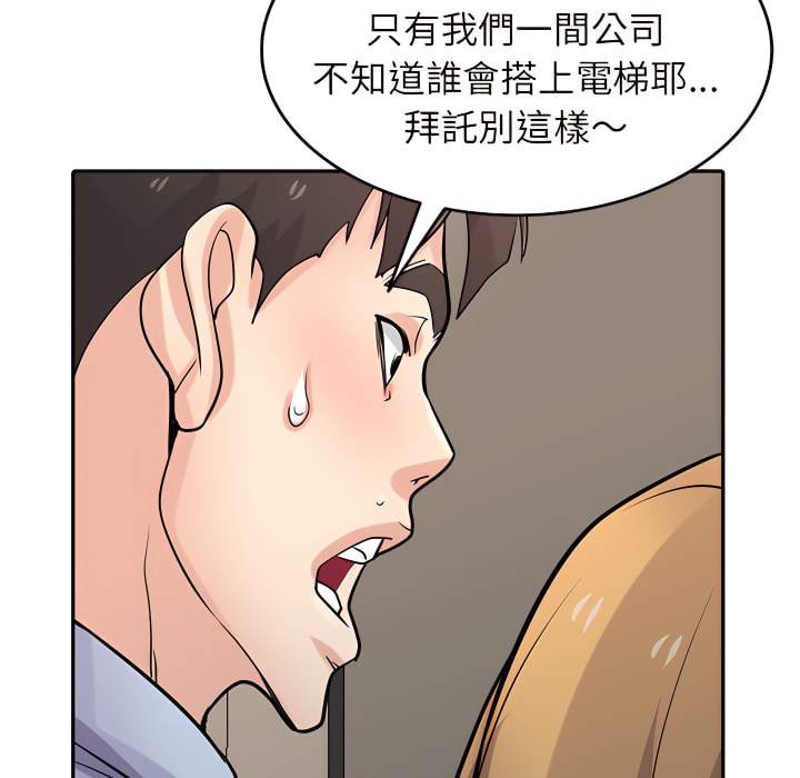 寄生姊夫家 第50章 第94页