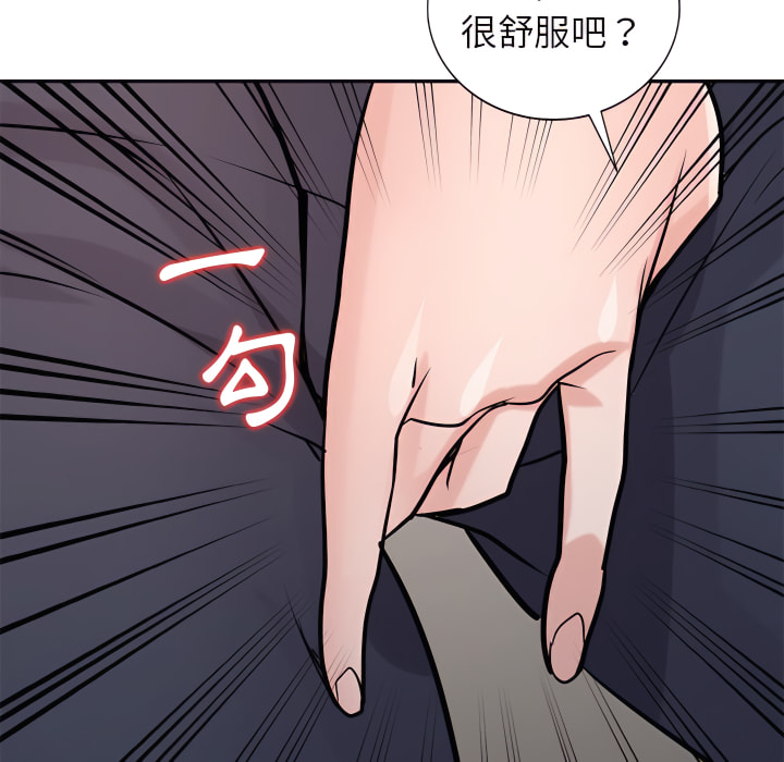 寄生姊夫家 第50章 第92页