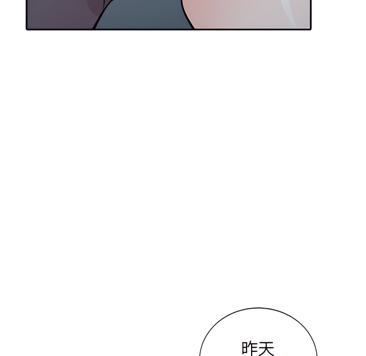 寄生姊夫家 第50章 第91页