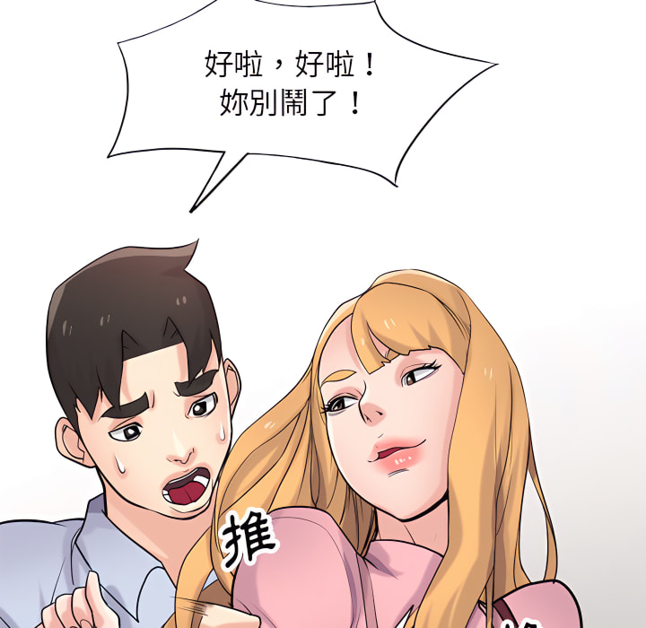 寄生姊夫家 第50章 第108页