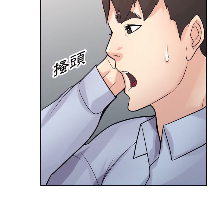 寄生姊夫家 第50章 第103页