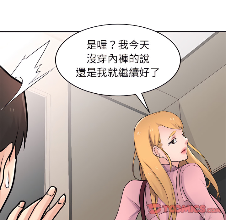 寄生姊夫家 第50章 第105页