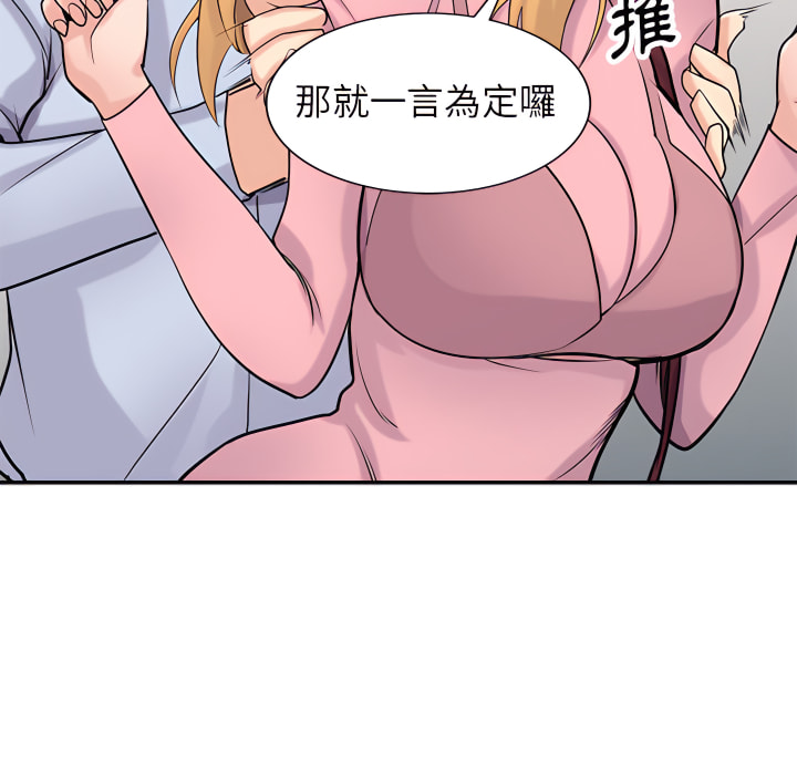 寄生姊夫家 第50章 第109页