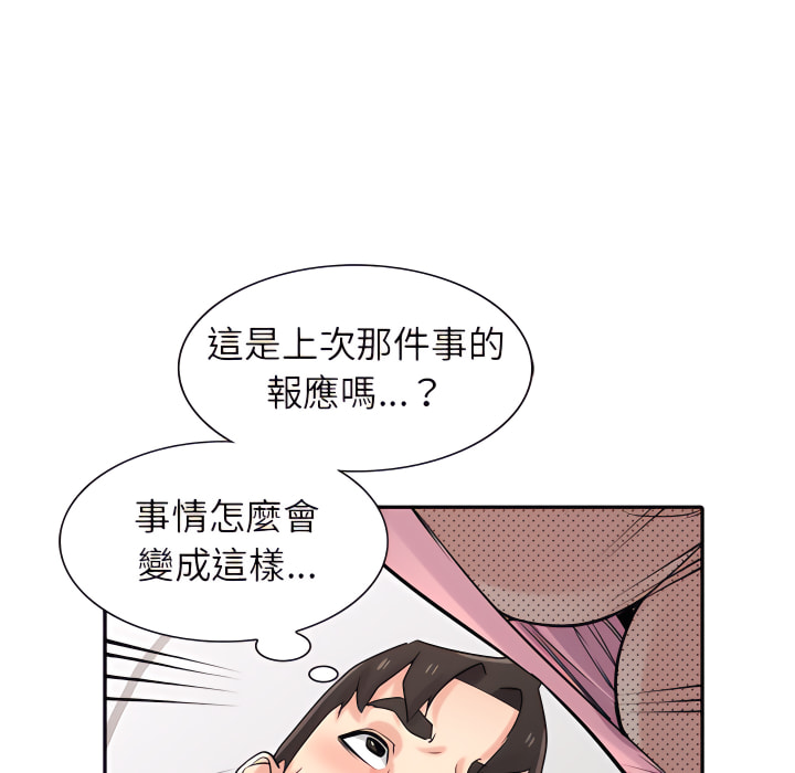 寄生姊夫家 第50章 第110页