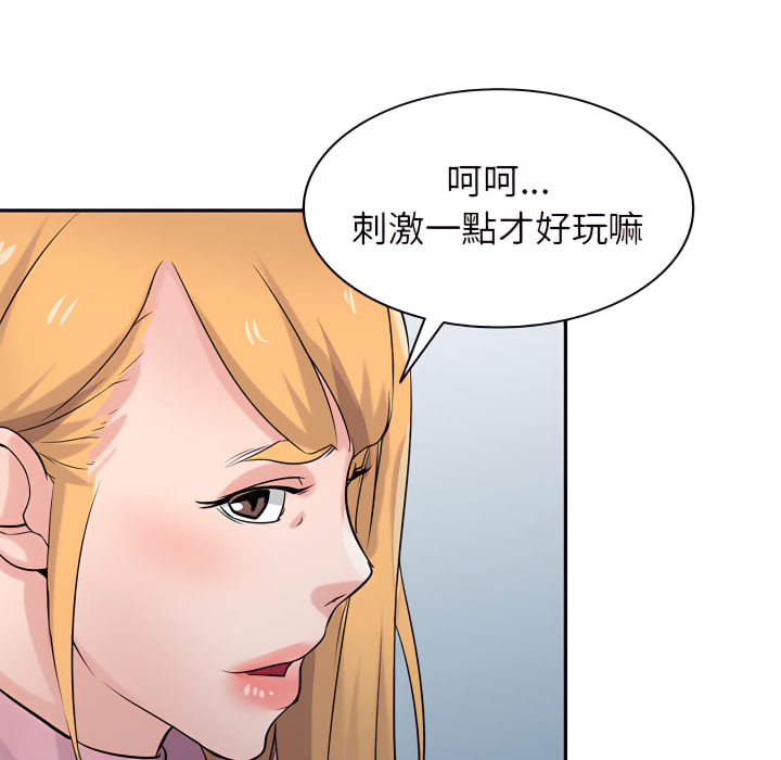 寄生姊夫家 第50章 第96页