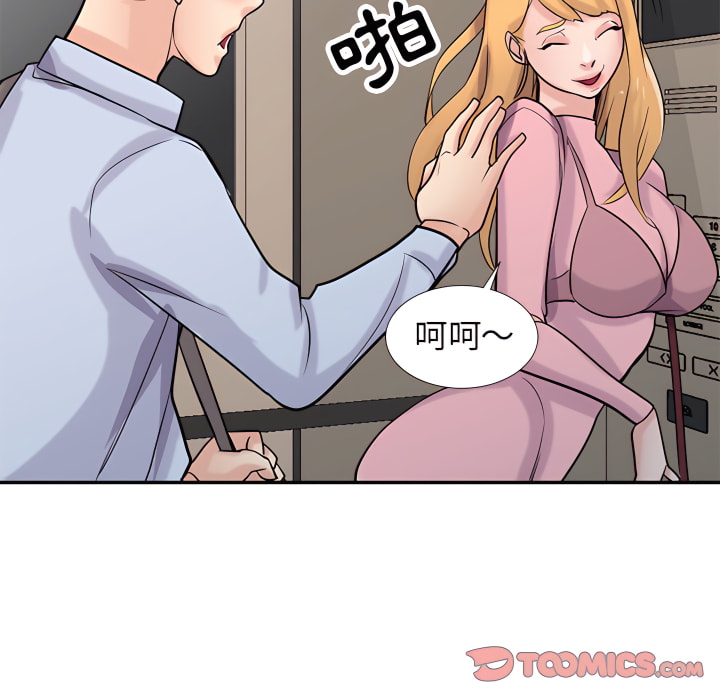 寄生姊夫家 第50章 第99页