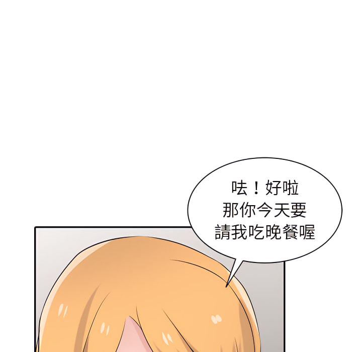 寄生姊夫家 第50章 第100页