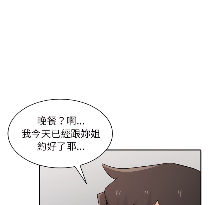 寄生姊夫家 第50章 第102页