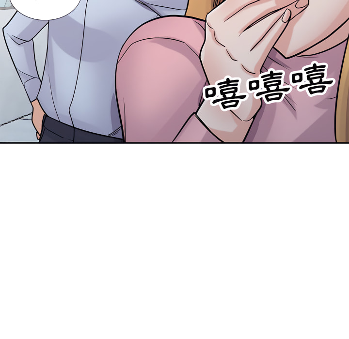 寄生姊夫家 第50章 第131页