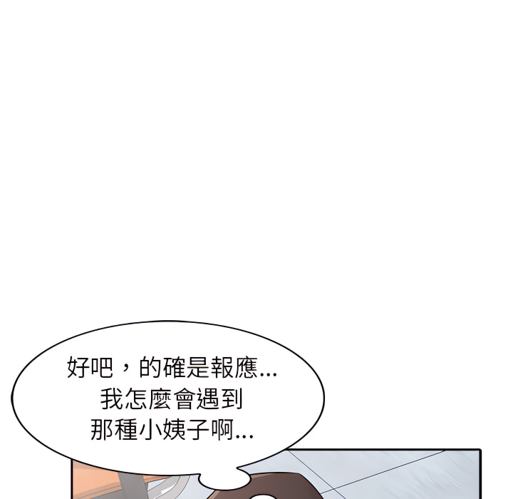 寄生姊夫家 第50章 第134页