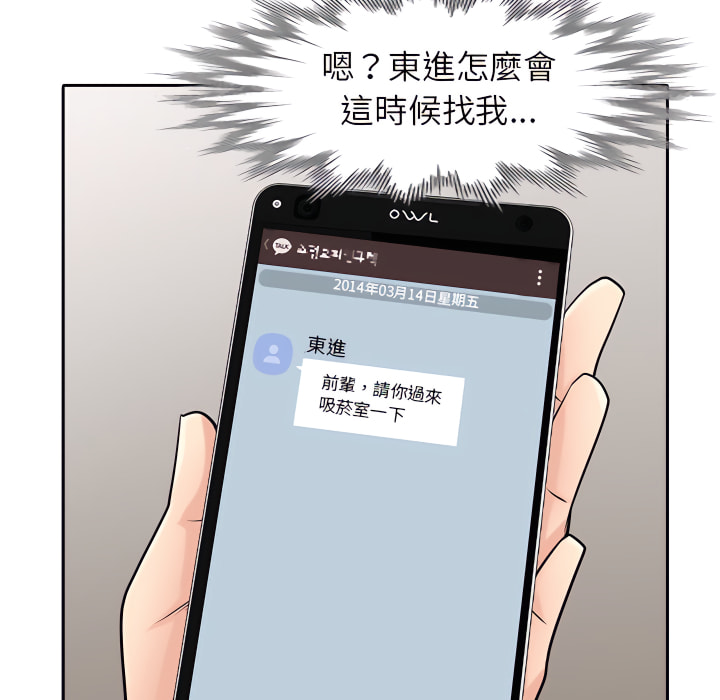 寄生姊夫家 第50章 第139页